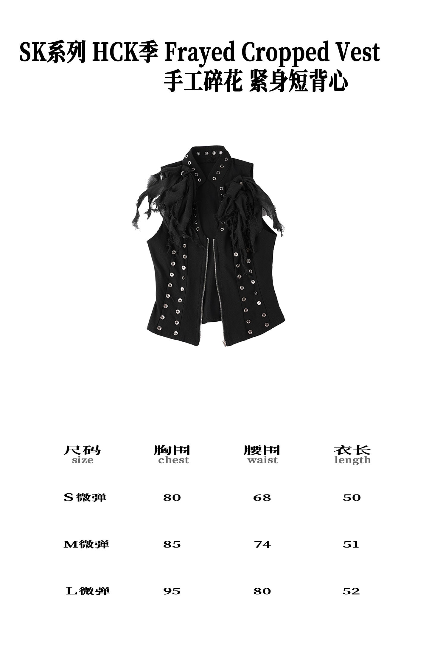 SINKing Frayed Cropped Vest